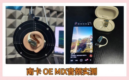 漫步者开放式耳机值得买吗？NANK、漫步者开放式耳机两款机型全面测评PK！