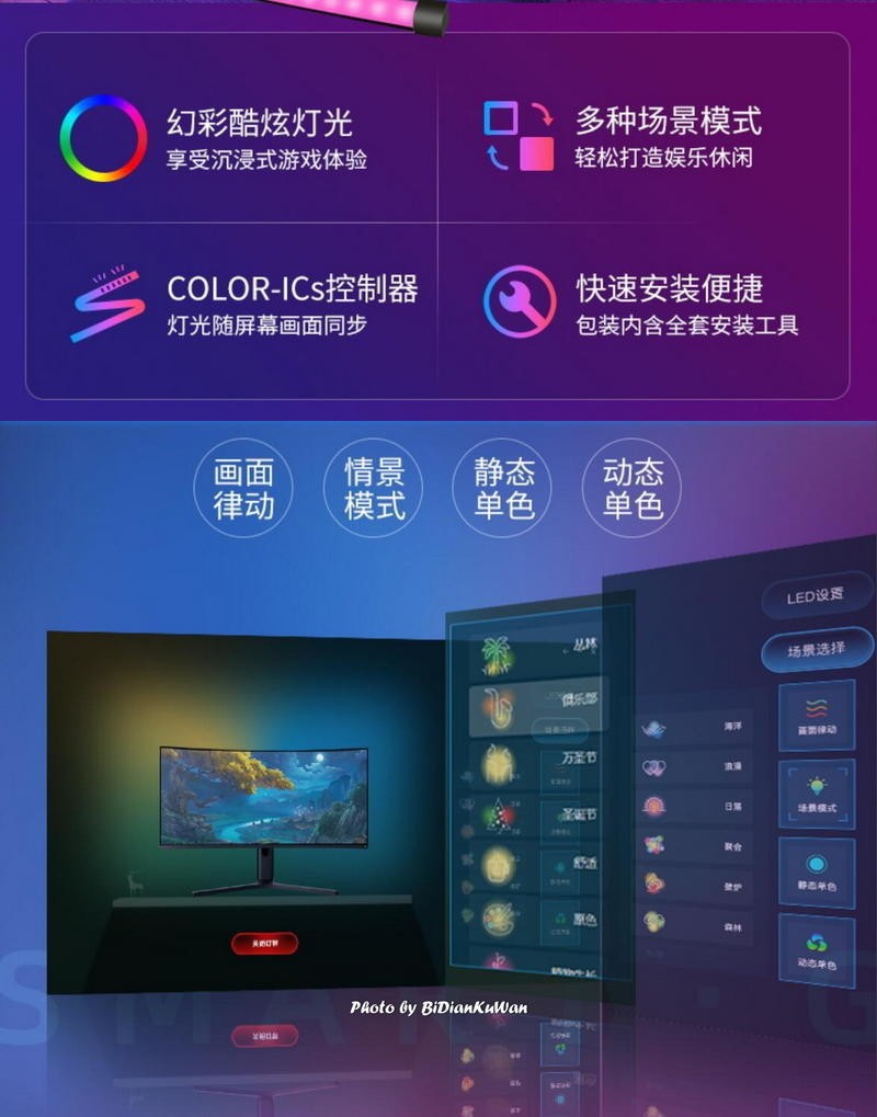 如何压缩成本，解决桌后墙面RGB布光难题？说说我的方案