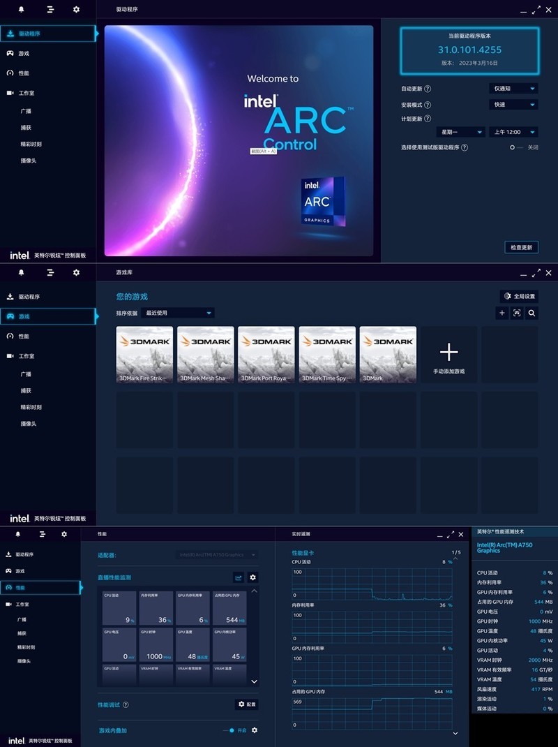无矿卡的英特尔ARC A750是一款诚意满满性能够用的甜品显卡