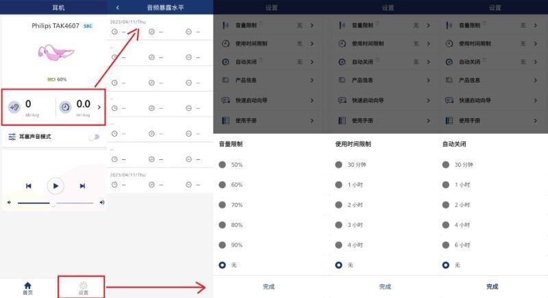 听力保护好，首选骨传导！时尚亲子单品飞利浦TAK4607分享