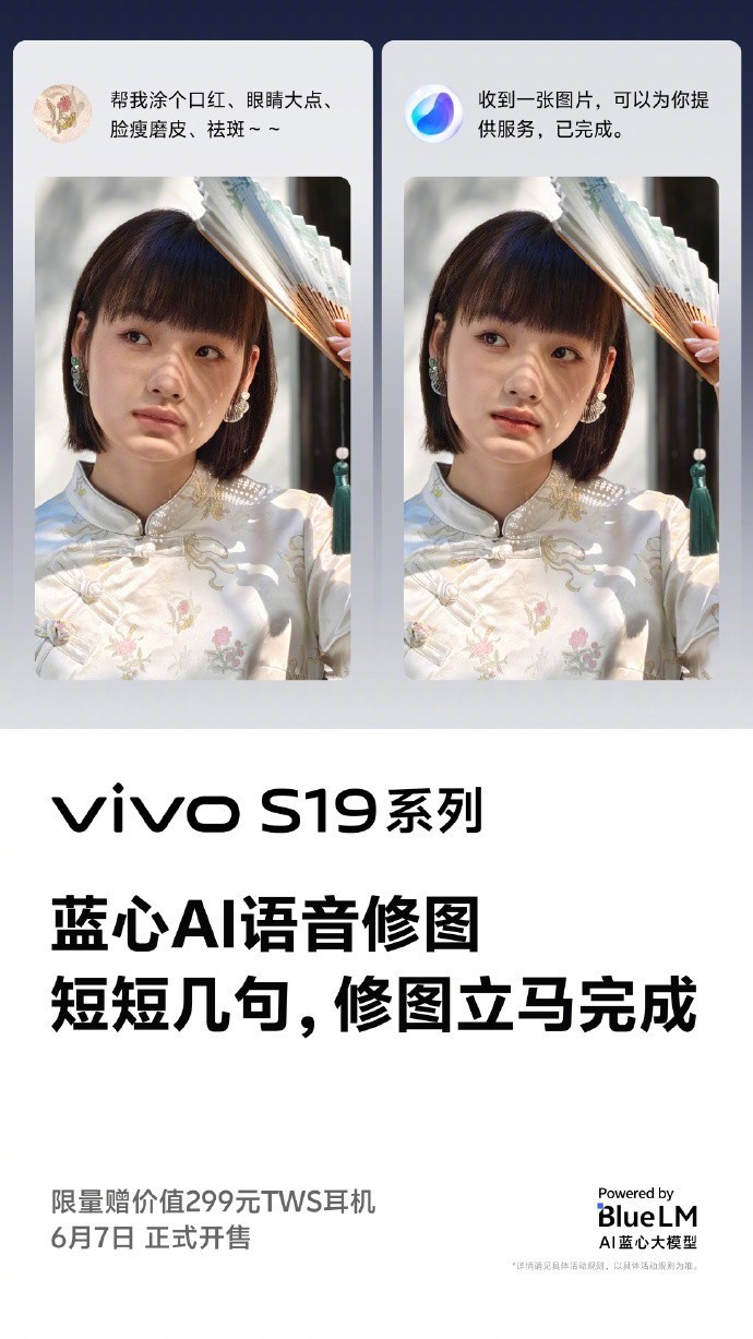 vivo S19配备5000万像素主摄镜头 展现高画质的拍照能力