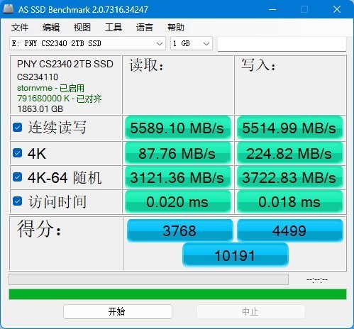 迷你主机硬盘升级：必恩威CS2340系列2TB SSD固态硬盘