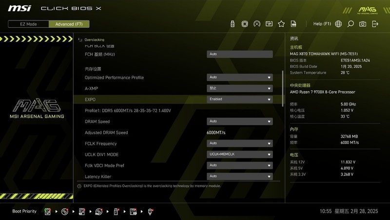 佰维DW100时空行者DDR5 6000 C28 32GB超频试玩：AM5低延迟搭档