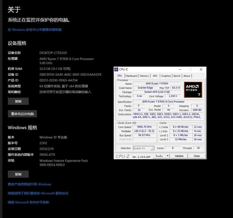 佰维DW100时空行者DDR5 6000 C28 32GB超频试玩：AM5低延迟搭档