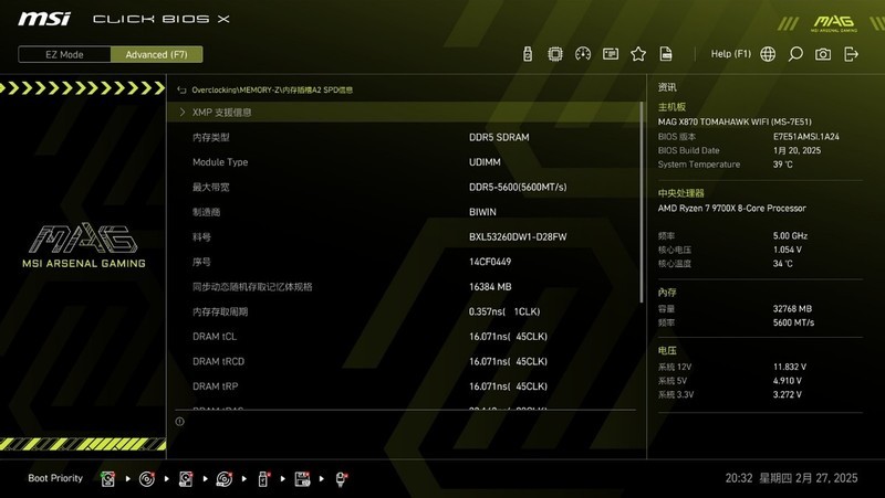 佰维DW100时空行者DDR5 6000 C28 32GB超频试玩：AM5低延迟搭档