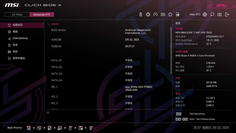 B850刀锋钛主板+RTX5080显卡游戏性能测试，4k游戏随便玩