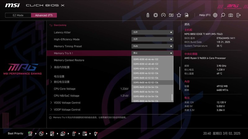 B850刀锋钛主板+RTX5080显卡游戏性能测试，4k游戏随便玩