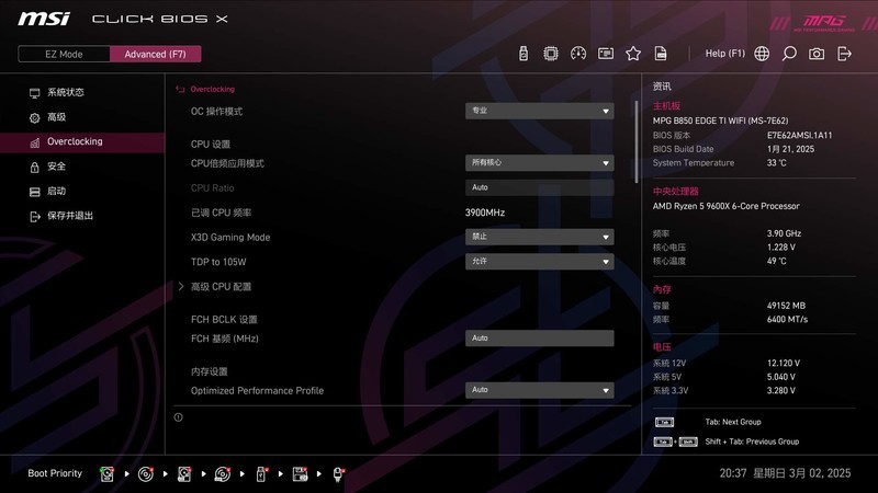 B850刀锋钛主板+RTX5080显卡游戏性能测试，4k游戏随便玩
