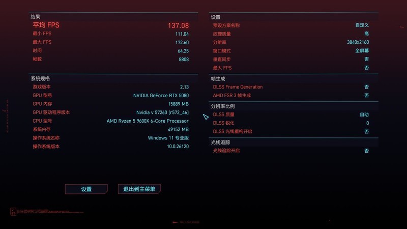 B850刀锋钛主板+RTX5080显卡游戏性能测试，4k游戏随便玩