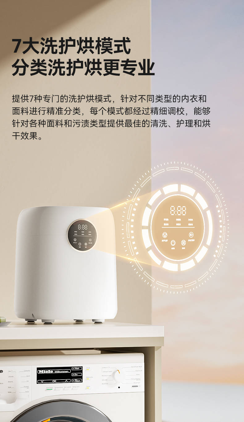 希亦ACE Pro内衣洗衣机：洗净率99.9%，低至0.01%衣物损害，超越传统洗护