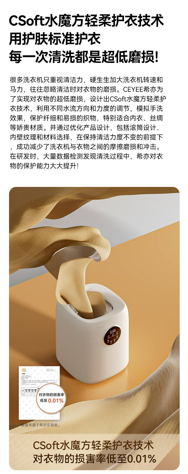 8重科技守护，洗净率突破99.9%，希亦ACE Pro定义全新洗护标准