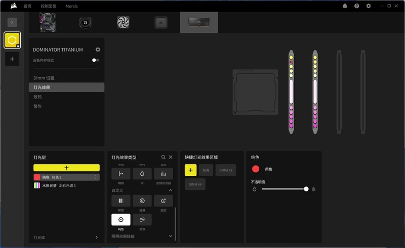 性能与美学的巅峰融合，专为AMD平台优化的统治者泰坦RGB灯条评测