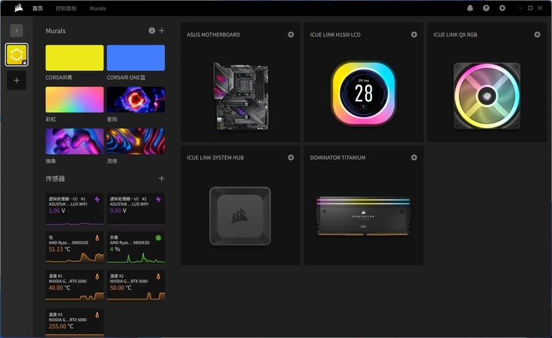 性能与美学的巅峰融合，专为AMD平台优化的统治者泰坦RGB灯条评测