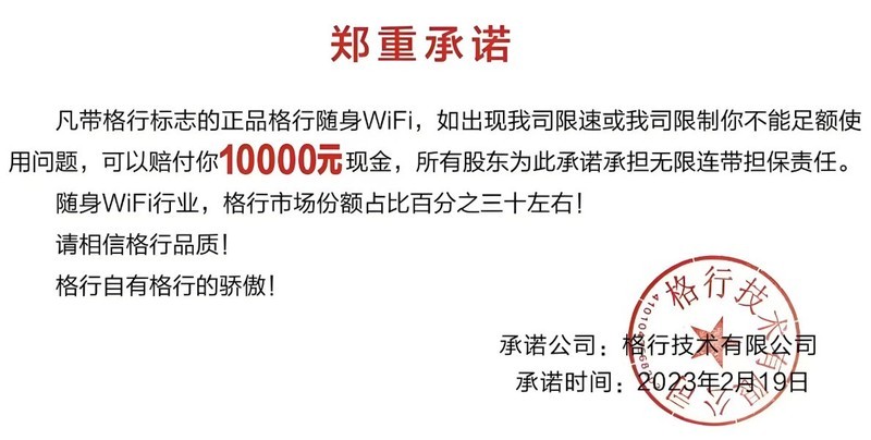 格行随身WiFi6开箱测评：按键切三网是神器还是鸡肋？实测数据揭秘真实力！