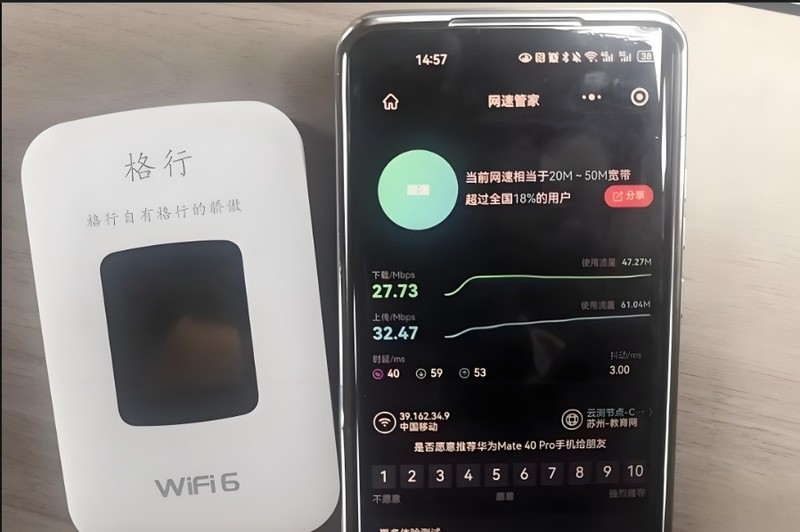 格行随身WiFi6开箱测评：按键切三网是神器还是鸡肋？实测数据揭秘真实力！