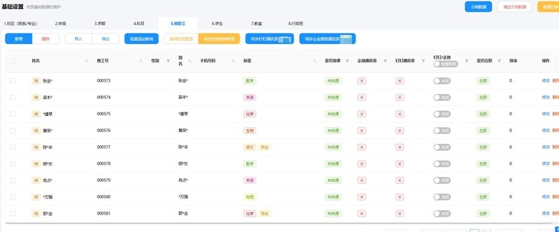 排课软件哪个好用