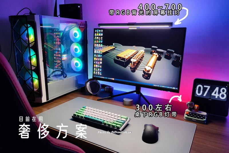 如何压缩成本，解决桌后墙面RGB布光难题？说说我的方案