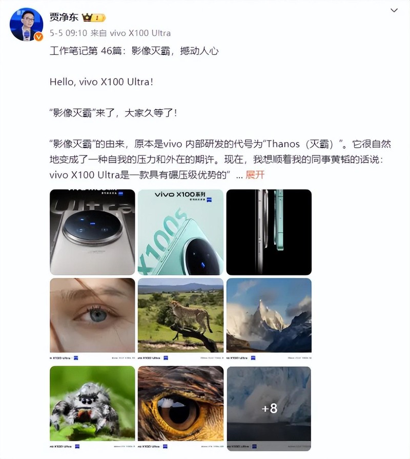 继续拿捏用户需求？vivo X100系列新品官方爆料