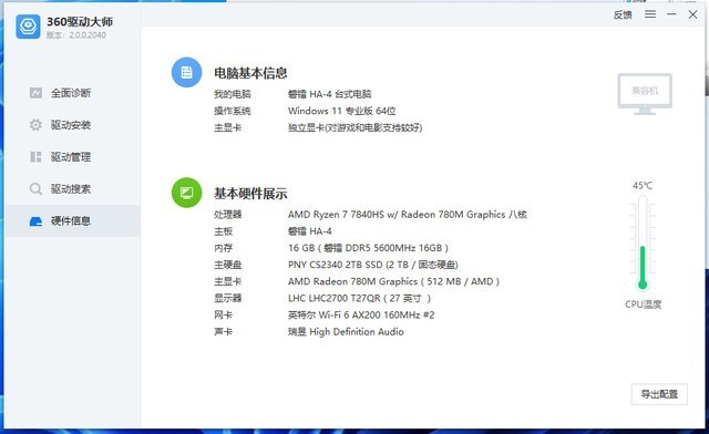 迷你主机硬盘升级：必恩威CS2340系列2TB SSD固态硬盘