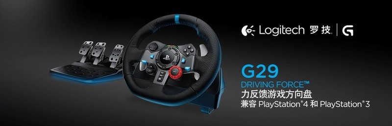 我要开车，618高性价比游戏方向盘选购指南