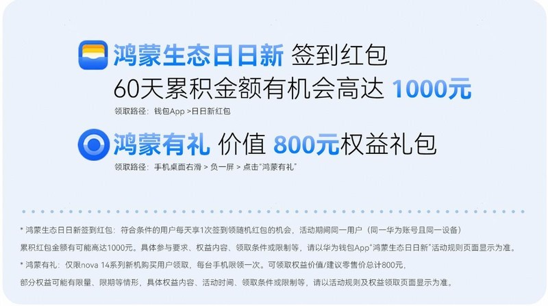 告别色差！华为nova 14系列带千元红包火爆开售，还原你的真实美貌