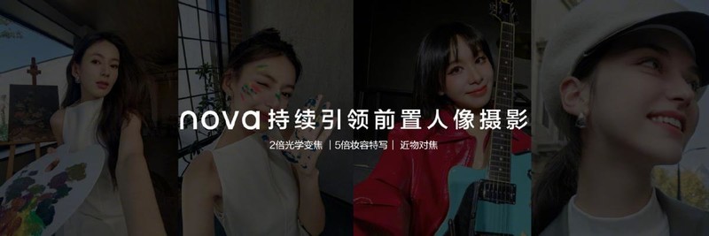 告别色差！华为nova 14系列带千元红包火爆开售，还原你的真实美貌