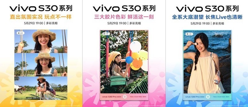 被问爆的高颜值手机！小屏旗舰vivo S30系列即将发布