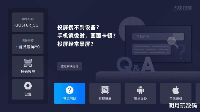 哈趣H2上手一周后的真实感受：白天也能看的千元投影