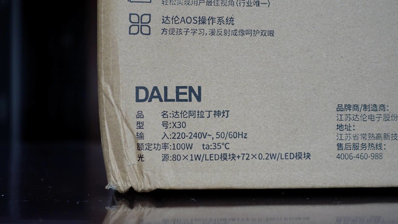 智能投影新形态，达伦阿拉丁神灯X30体验