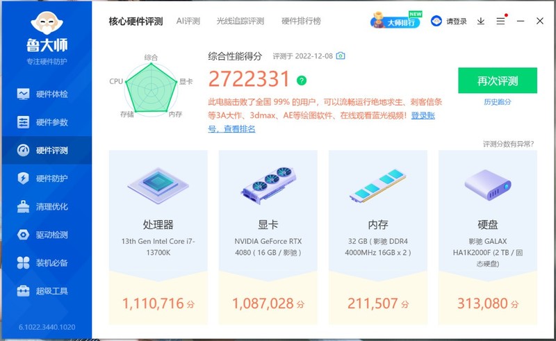 颜值党装机不要错过，长城T9W海王星机箱搭配13700K+4080装机分享
