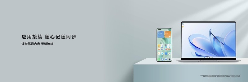 荣耀“三叉戟”MagicBook 14系列2023树立智慧PC新标杆