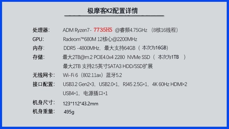 诚意满满！极摩客K2迷你主机评测，7735HS畅玩3A，2639起真的香