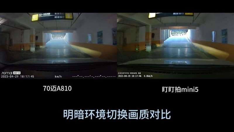 同样都是4K的行车记录仪，到底有什么区别？70迈A810 VS 盯盯拍mini5