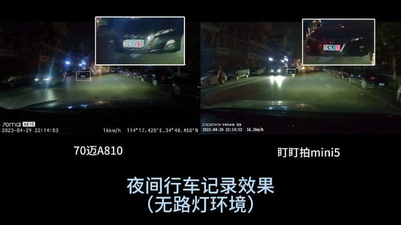 同样都是4K的行车记录仪，到底有什么区别？70迈A810 VS 盯盯拍mini5