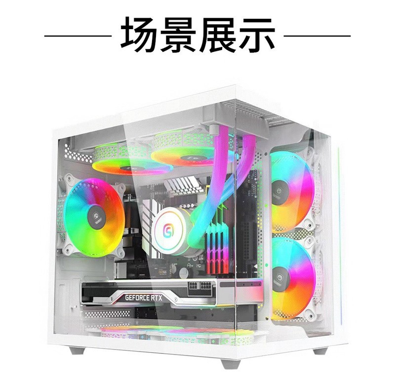 纯白全透7风扇机箱推荐