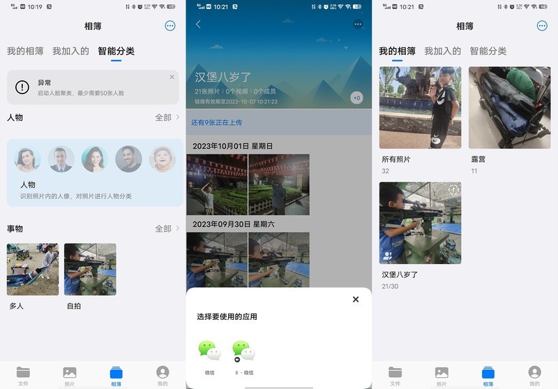 轻松实现私有云存储——云存宝C2网络移动硬盘体验
