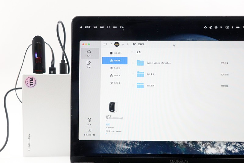 轻松实现私有云存储——云存宝C2网络移动硬盘体验