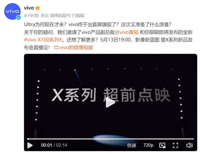  Comprehensive and substantial surpassing! Surprise news of the new vivo X100 series, with many highlights