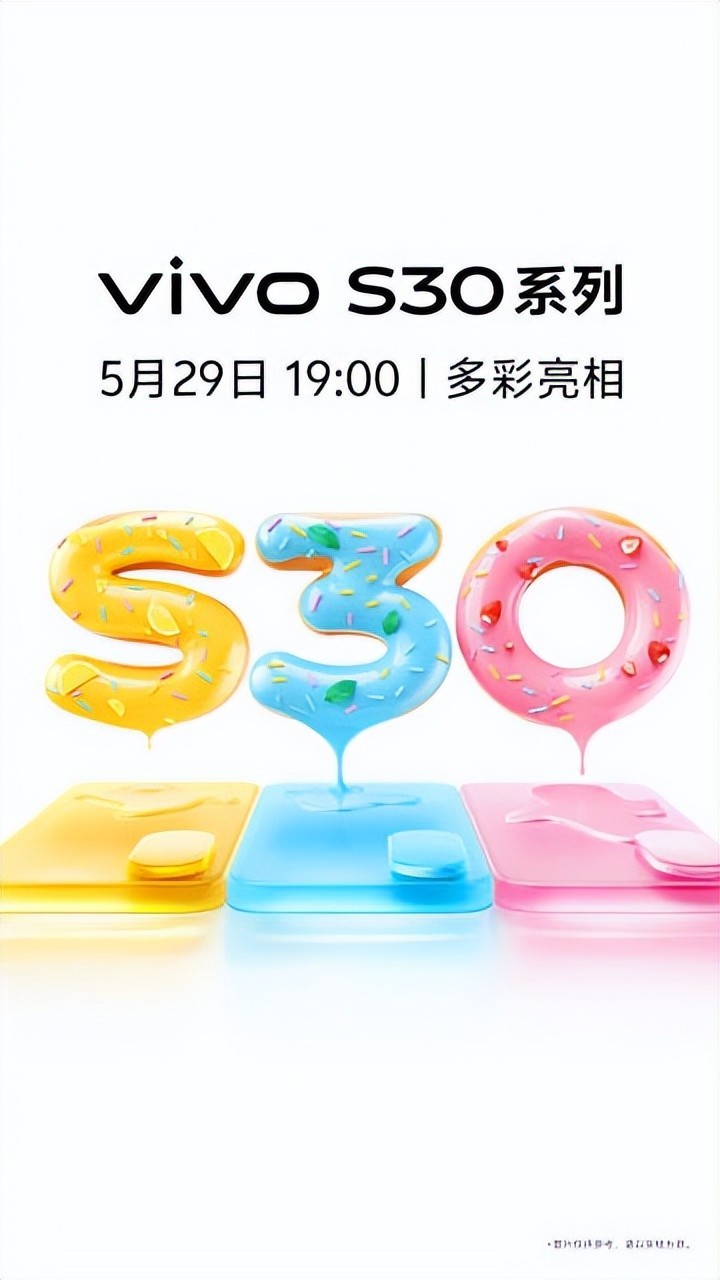 vivo S30系列发布在即——配色清新自然 影像永远充满实力