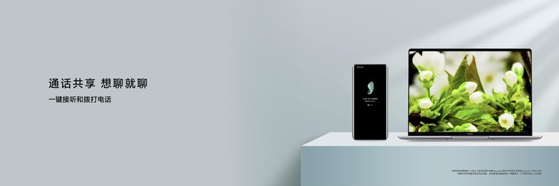 荣耀“三叉戟”MagicBook 14系列2023树立智慧PC新标杆