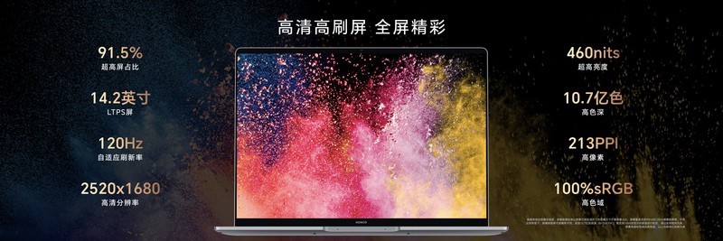 荣耀“三叉戟”MagicBook 14系列2023树立智慧PC新标杆