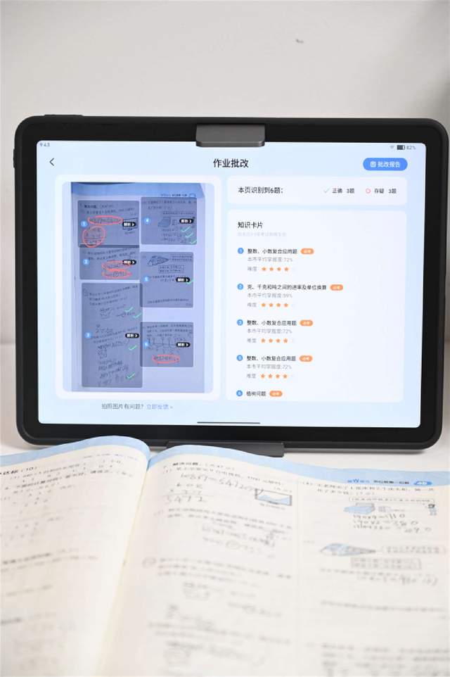 全程带你学！新品作业帮学习机实测分享：AI老师陪伴还有1对1诊断