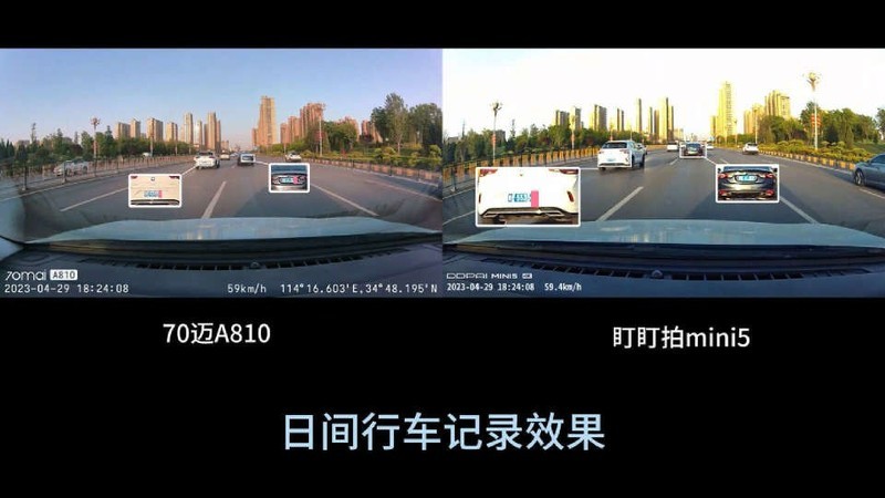 同样都是4K的行车记录仪，到底有什么区别？70迈A810 VS 盯盯拍mini5