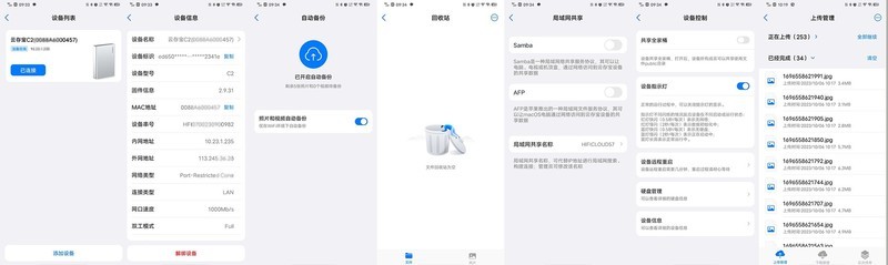 轻松实现私有云存储——云存宝C2网络移动硬盘体验