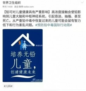 注意| 请重视铅超标对孩子的危害！又该如何排铅呢？