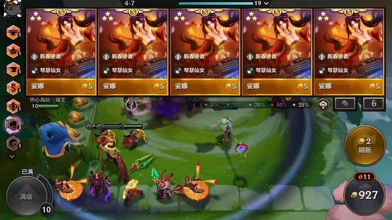 金铲铲之战无限金币（新）