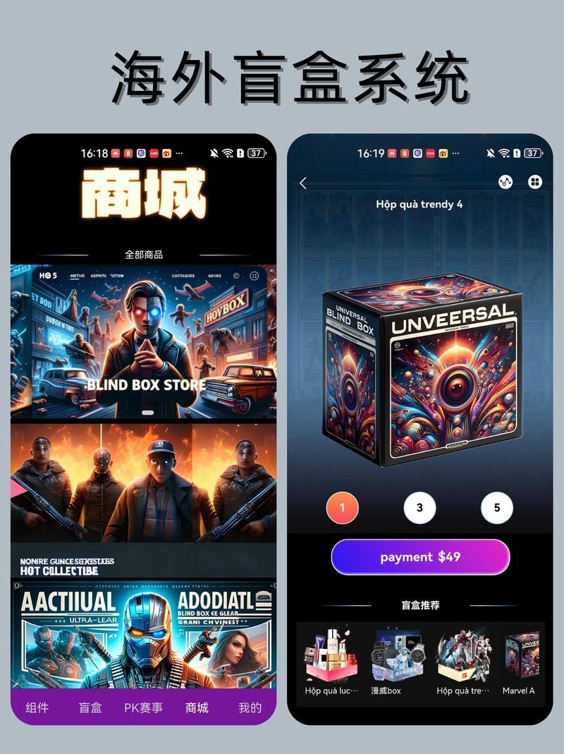 海外盲盒系统APP开发，创新海外盲盒体验