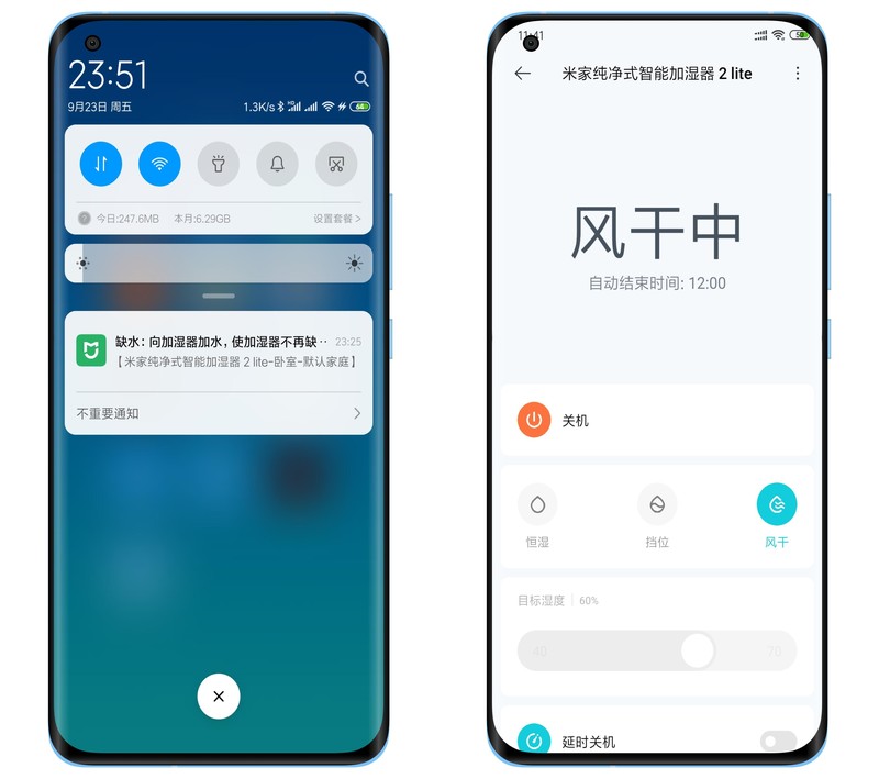 无雾无尘，智能恒湿，米家纯净式智能加湿器 2 Lite体验