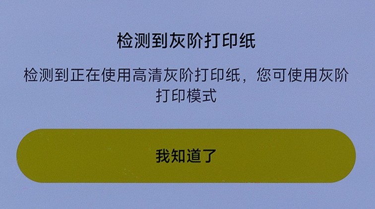 支持高清灰阶打印 喵喵错题打印机C2