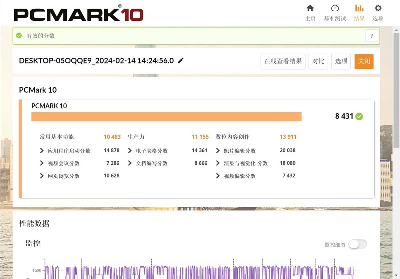 出道即巅峰，佰维 WOOKONG DX100 32GB 6800MHz DDR5内存条体验